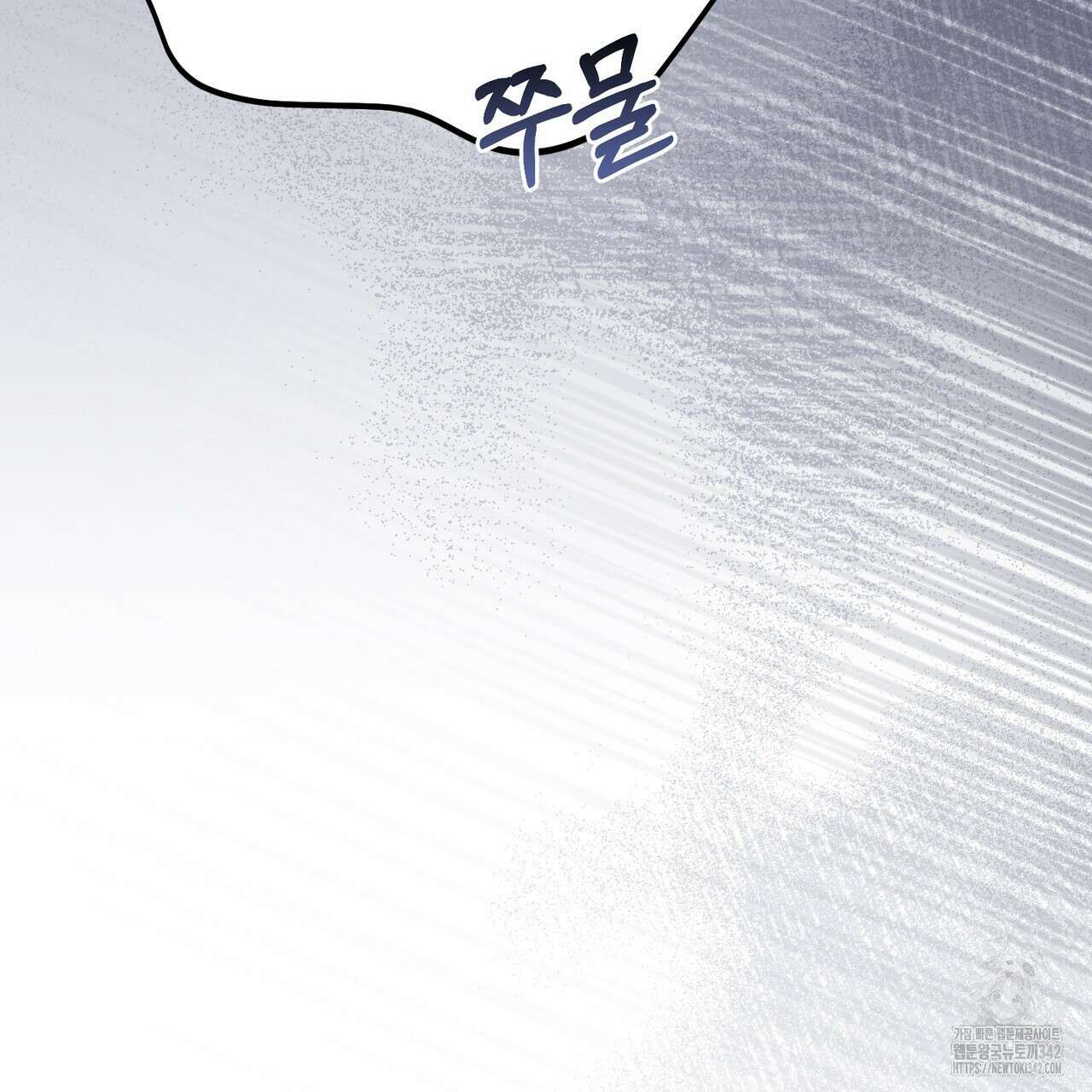 쌍피 29화 156