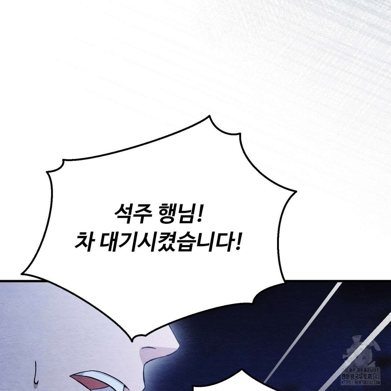 쌍피 29화 157