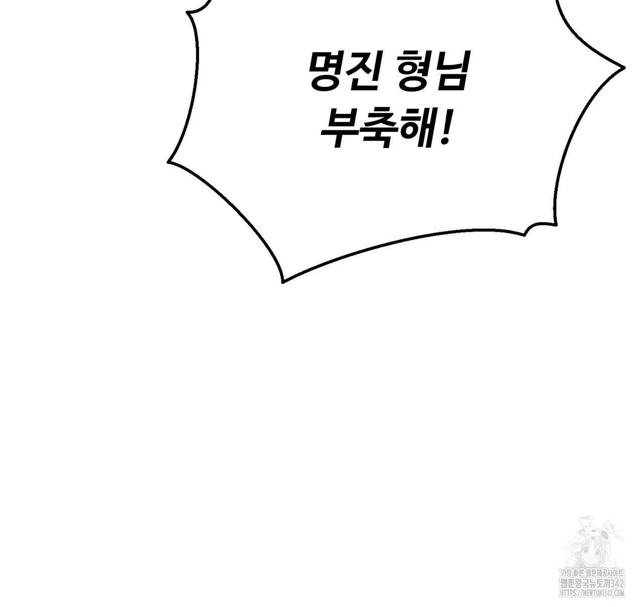 쌍피 29화 160