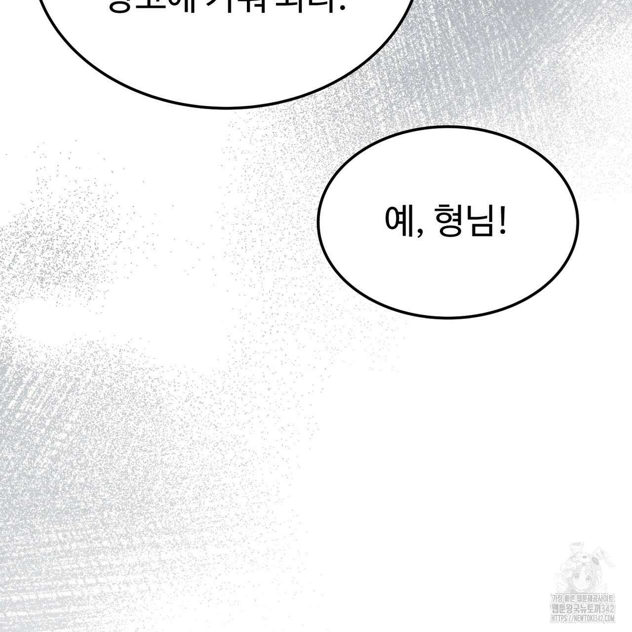쌍피 29화 165