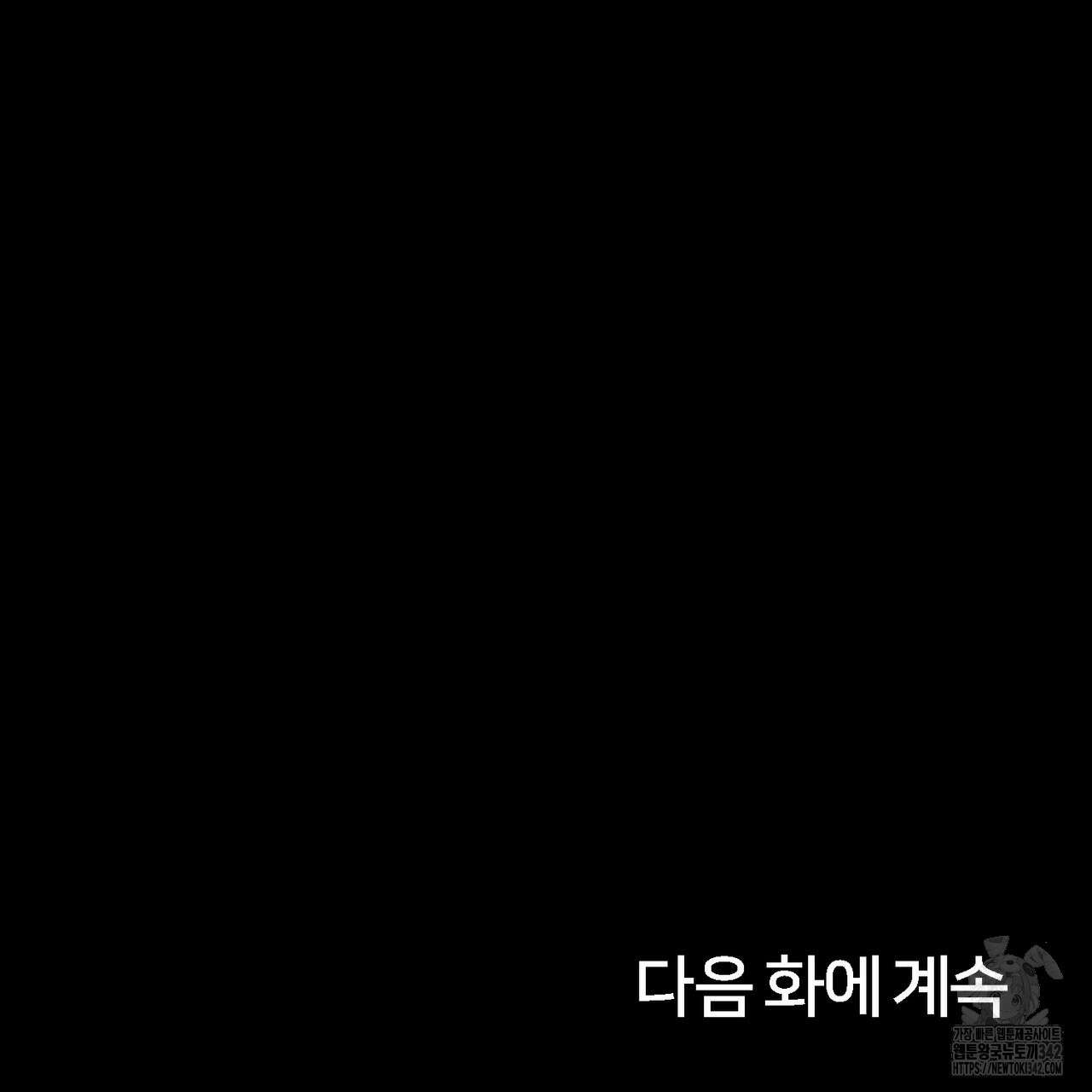 쌍피 29화 175
