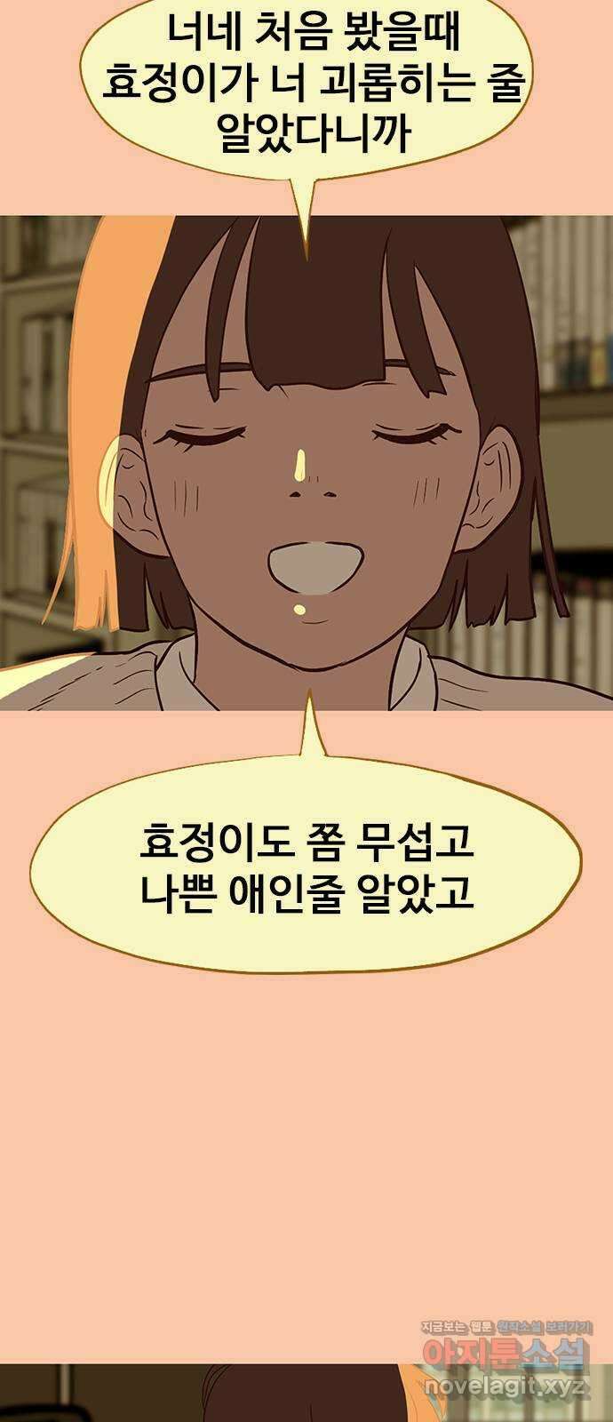 이발소 밑 게임가게 19화. 비밀 2