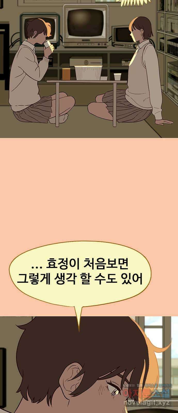 이발소 밑 게임가게 19화. 비밀 5