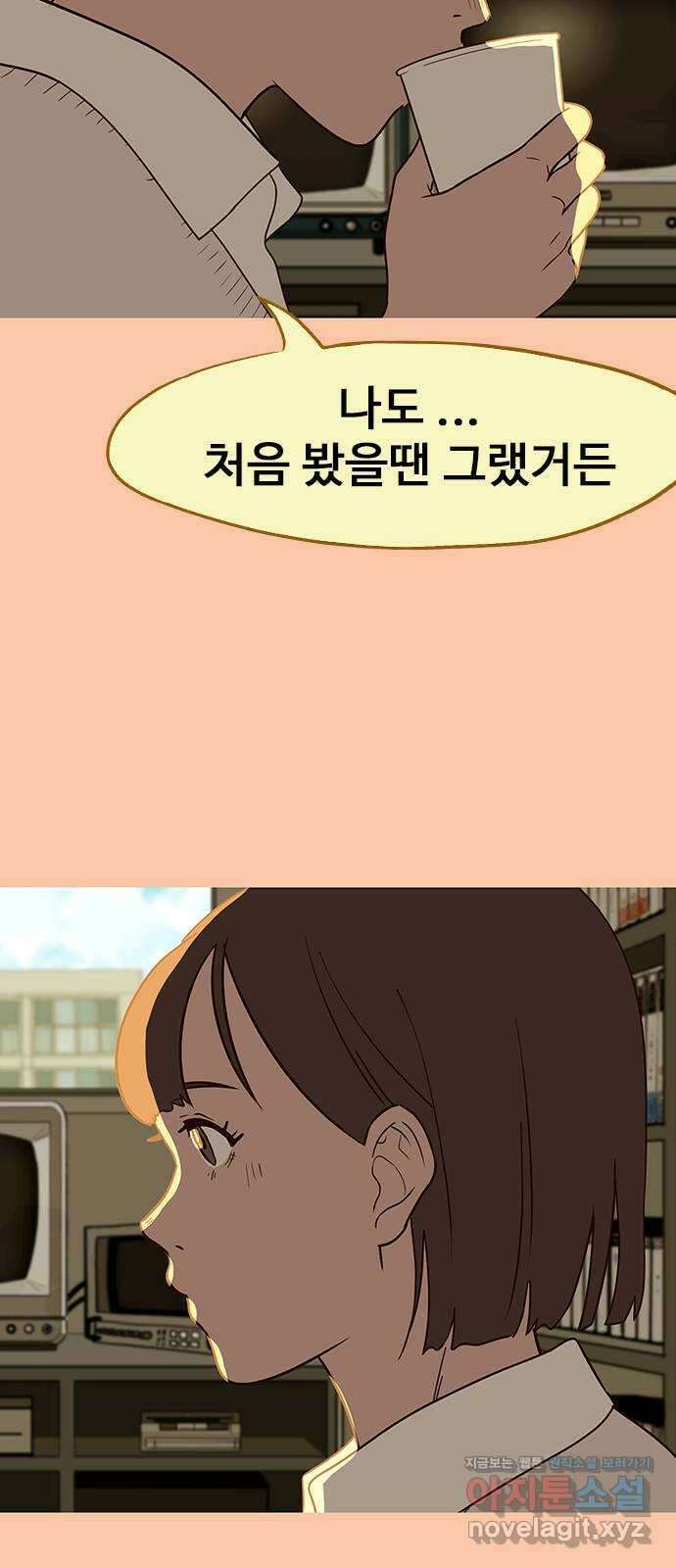 이발소 밑 게임가게 19화. 비밀 6