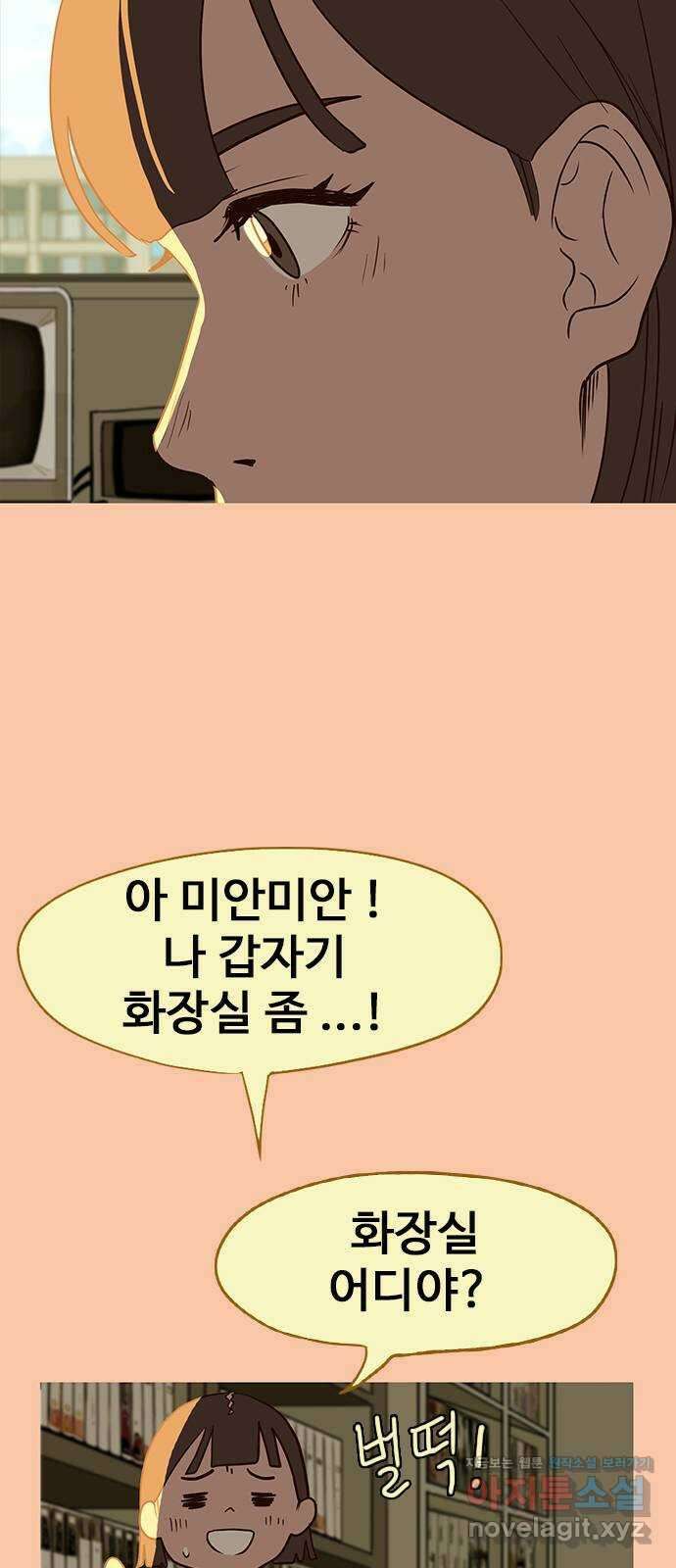이발소 밑 게임가게 19화. 비밀 8