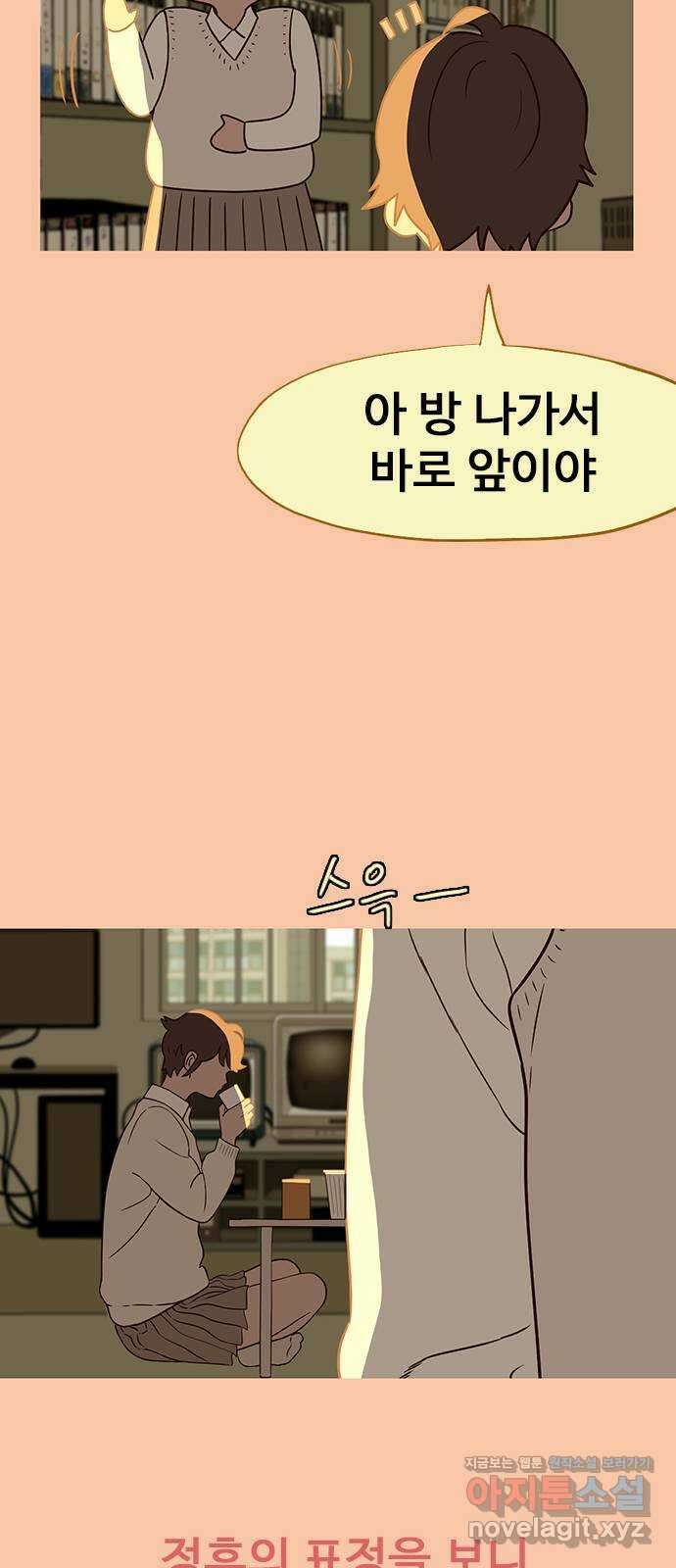 이발소 밑 게임가게 19화. 비밀 9