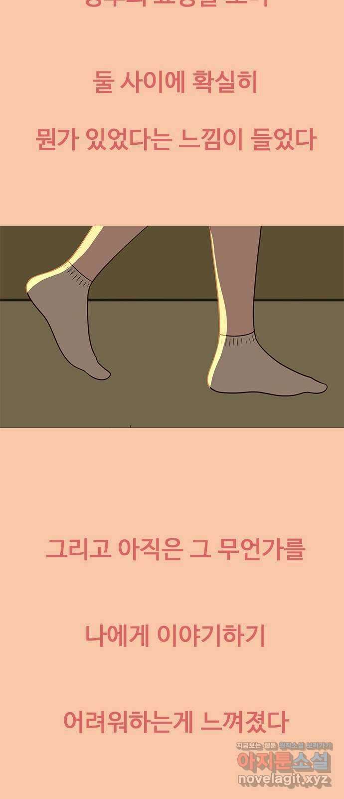 이발소 밑 게임가게 19화. 비밀 10