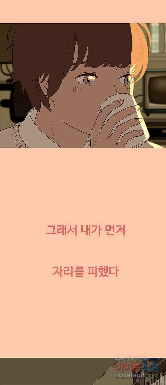 이발소 밑 게임가게 19화. 비밀 11