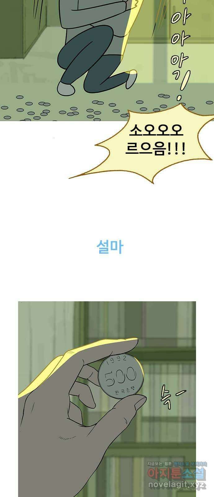 이발소 밑 게임가게 19화. 비밀 20