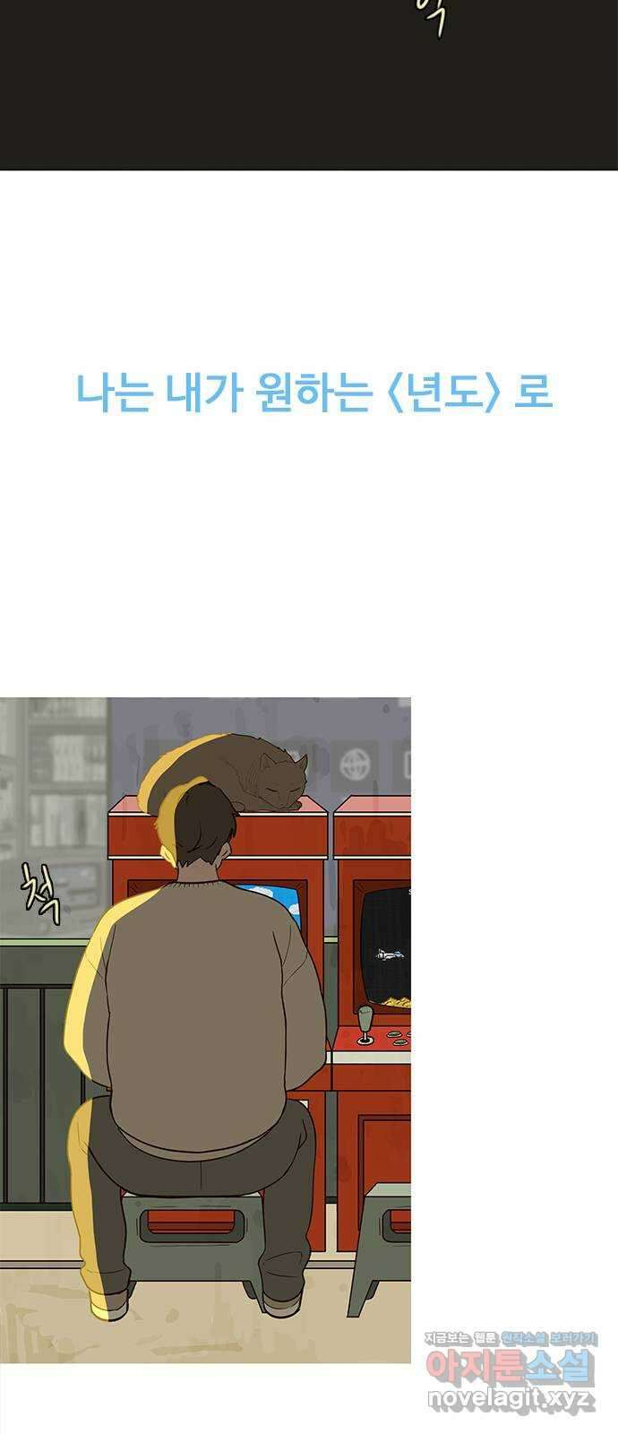 이발소 밑 게임가게 19화. 비밀 22