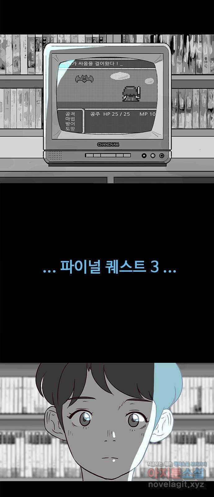이발소 밑 게임가게 19화. 비밀 28