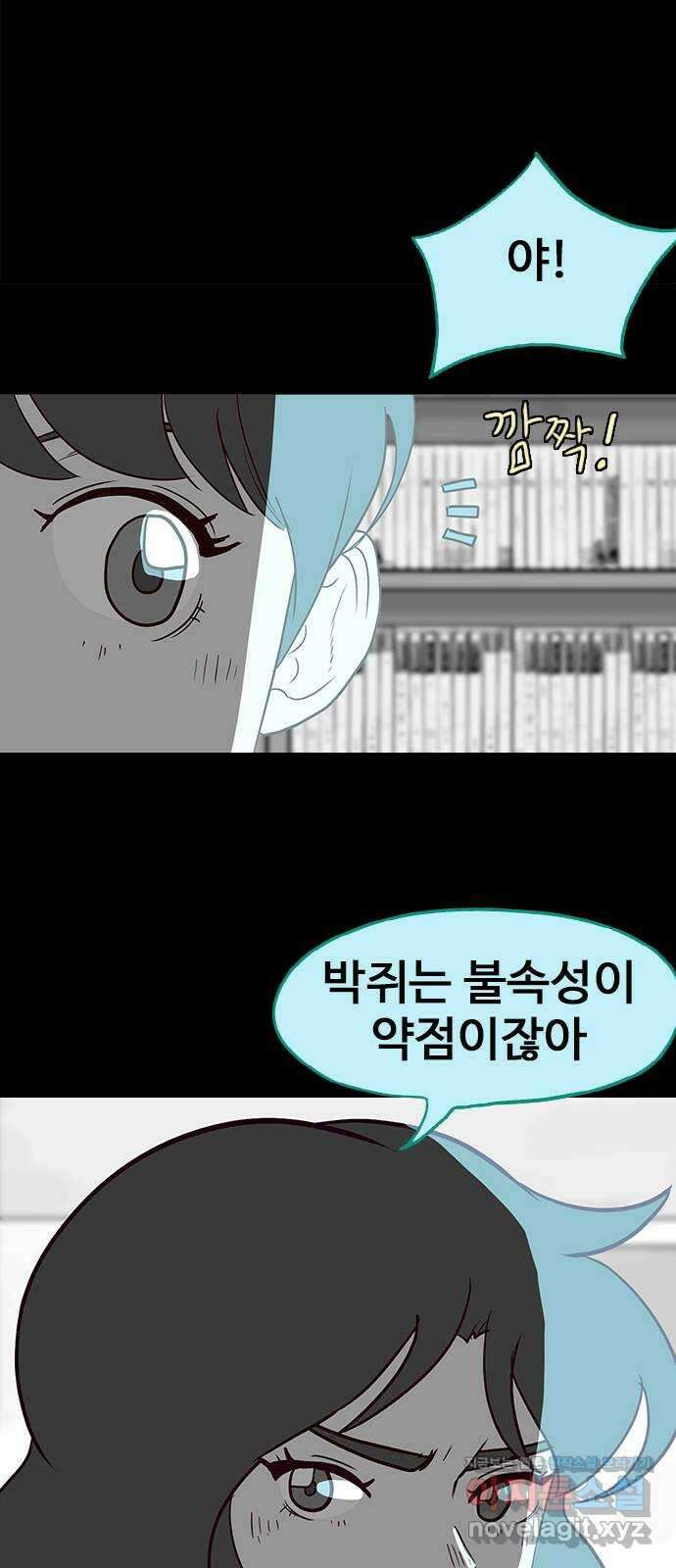 이발소 밑 게임가게 19화. 비밀 29