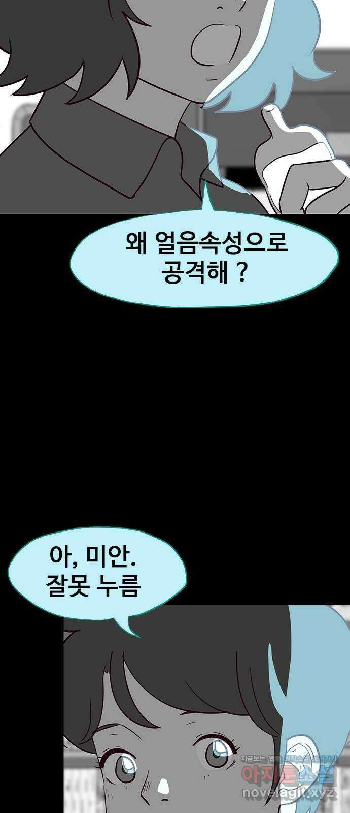 이발소 밑 게임가게 19화. 비밀 30