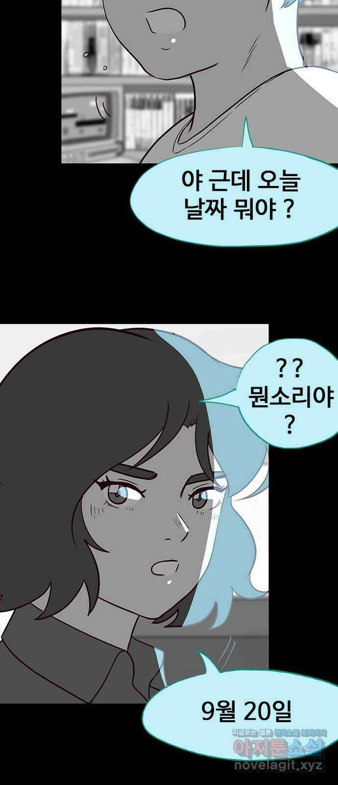 이발소 밑 게임가게 19화. 비밀 31
