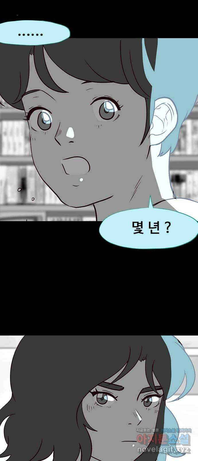 이발소 밑 게임가게 19화. 비밀 32