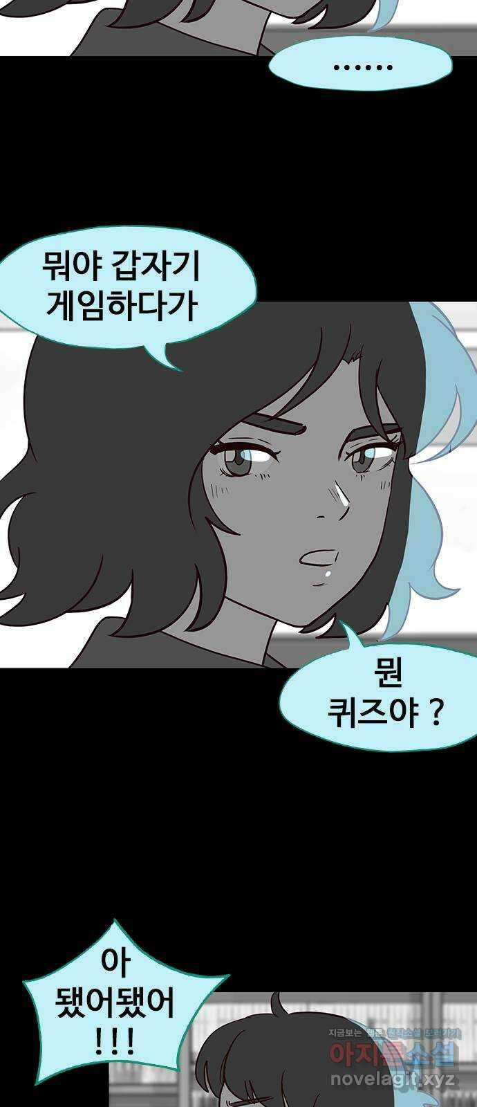이발소 밑 게임가게 19화. 비밀 33