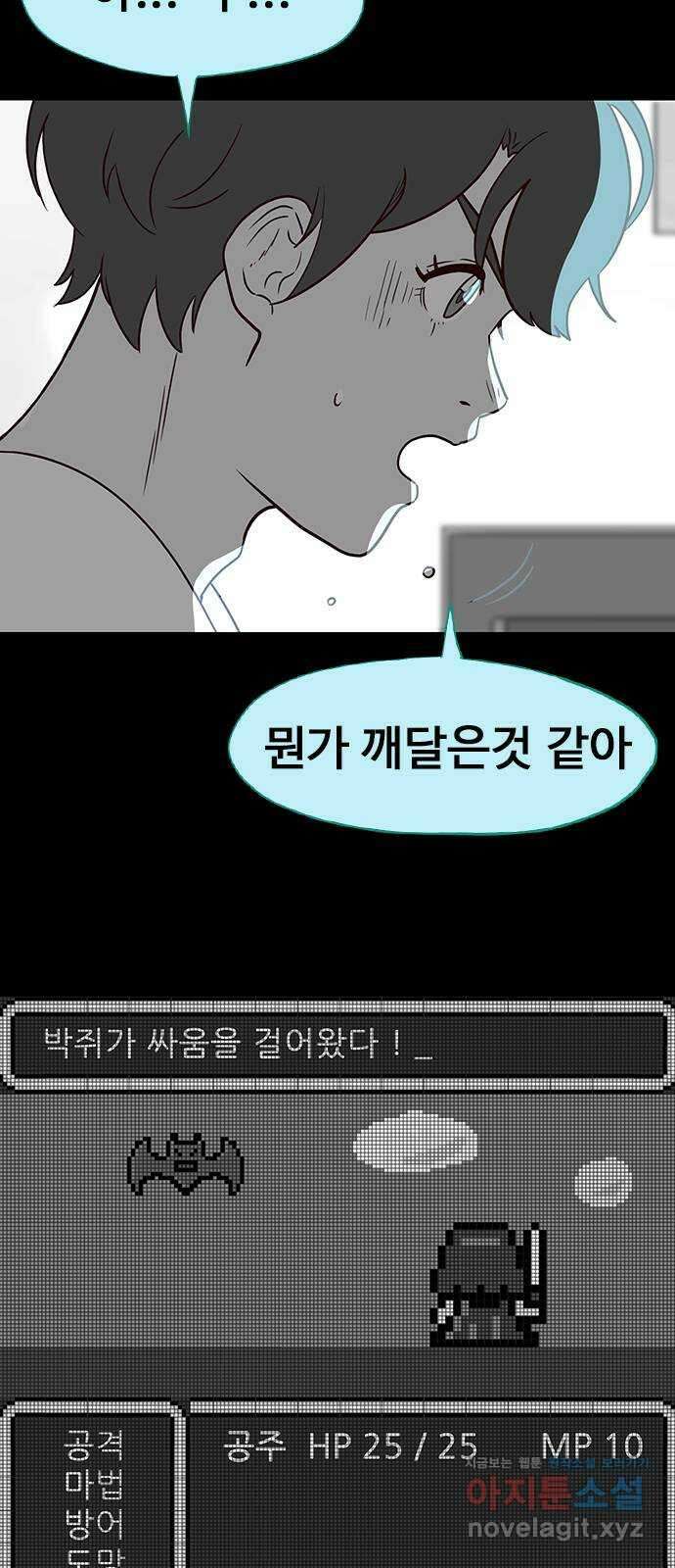 이발소 밑 게임가게 19화. 비밀 38