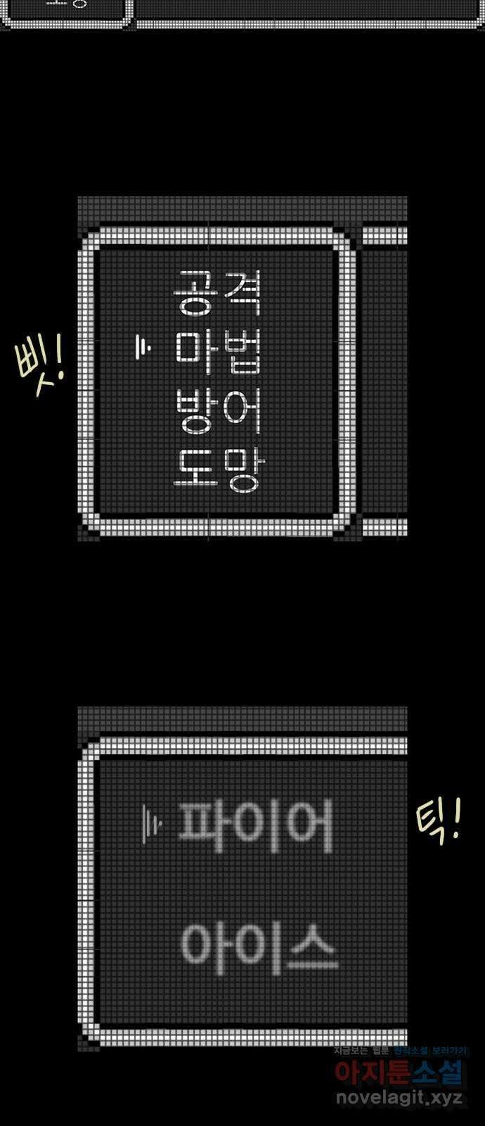 이발소 밑 게임가게 19화. 비밀 39
