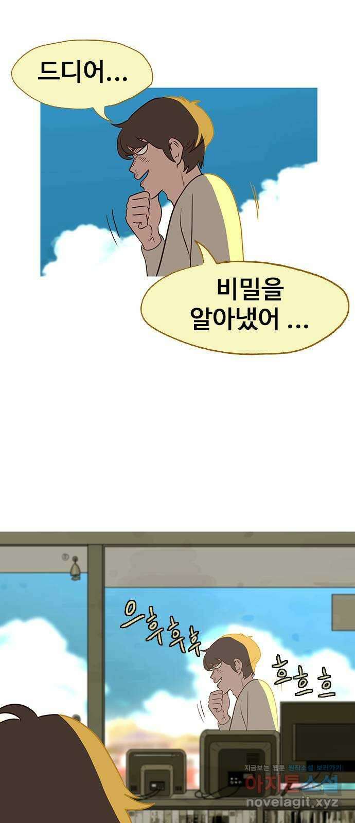 이발소 밑 게임가게 19화. 비밀 46