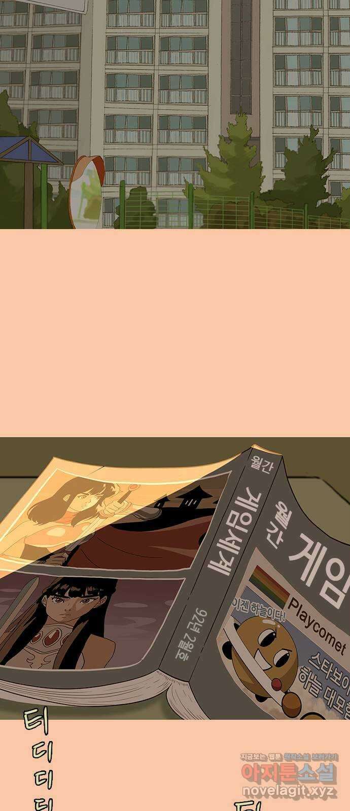 이발소 밑 게임가게 19화. 비밀 49