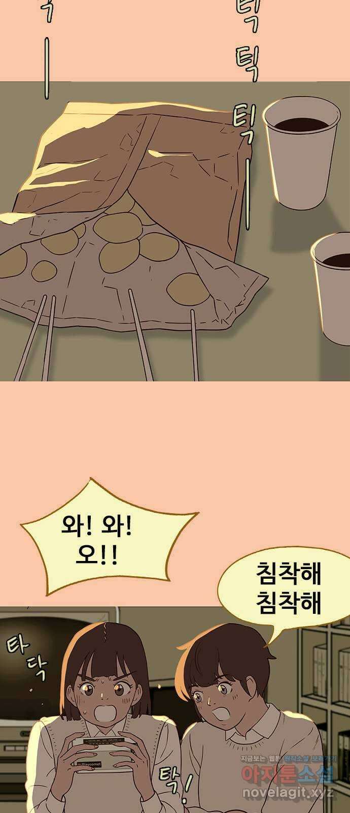 이발소 밑 게임가게 19화. 비밀 50