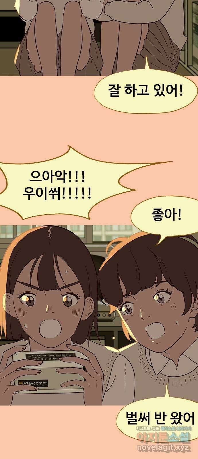 이발소 밑 게임가게 19화. 비밀 51