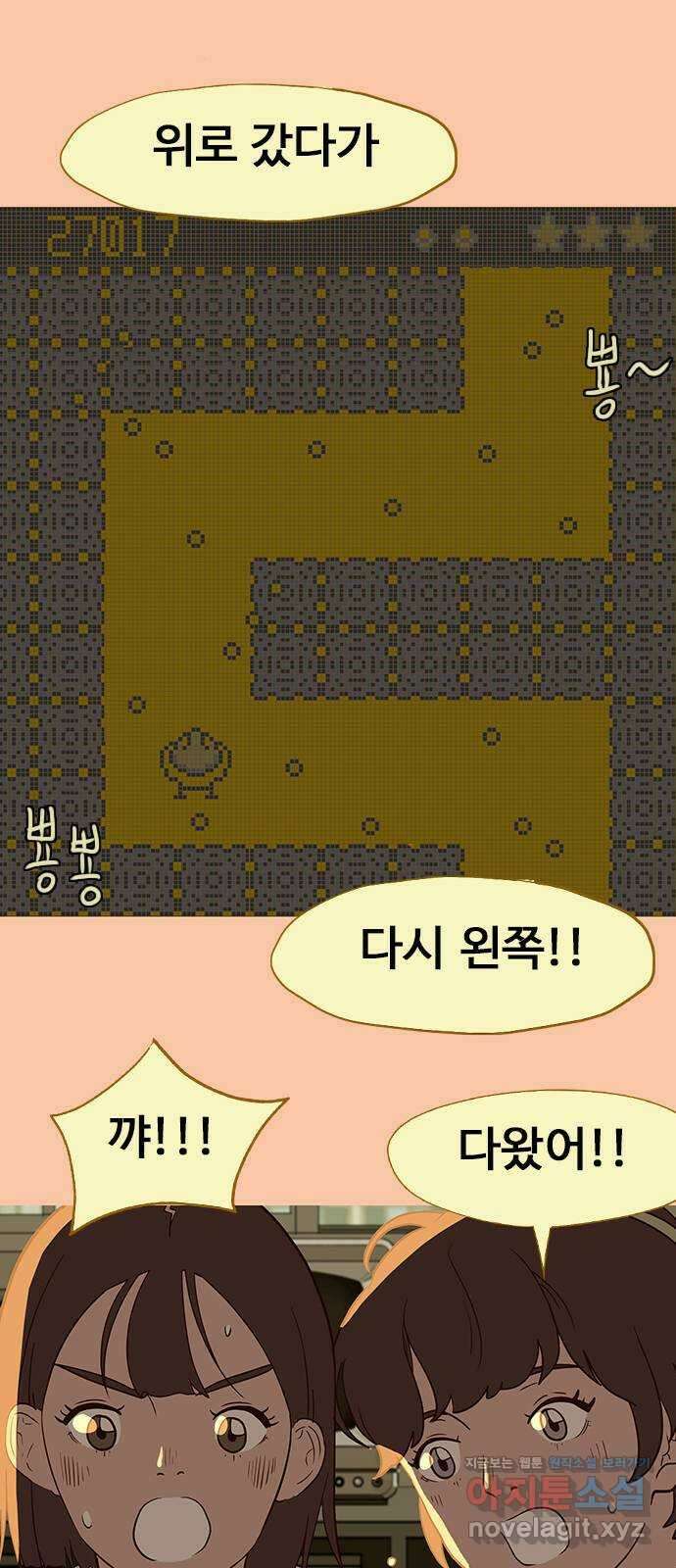 이발소 밑 게임가게 19화. 비밀 52