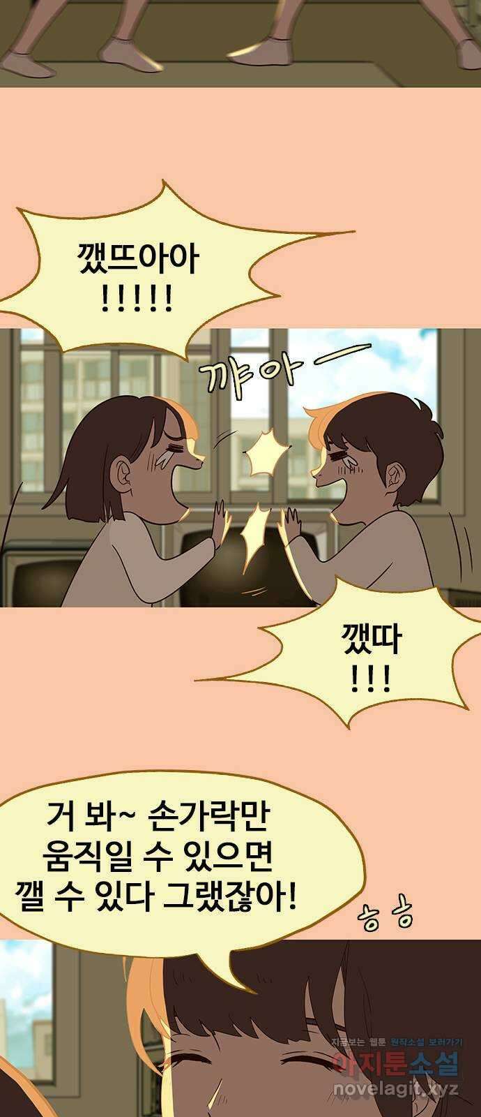 이발소 밑 게임가게 19화. 비밀 57