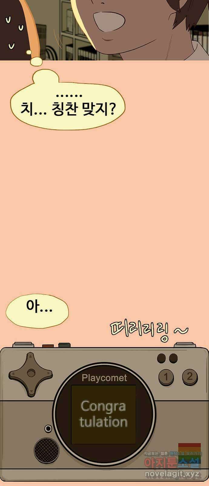 이발소 밑 게임가게 19화. 비밀 58