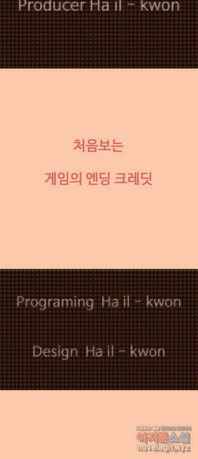 이발소 밑 게임가게 19화. 비밀 60
