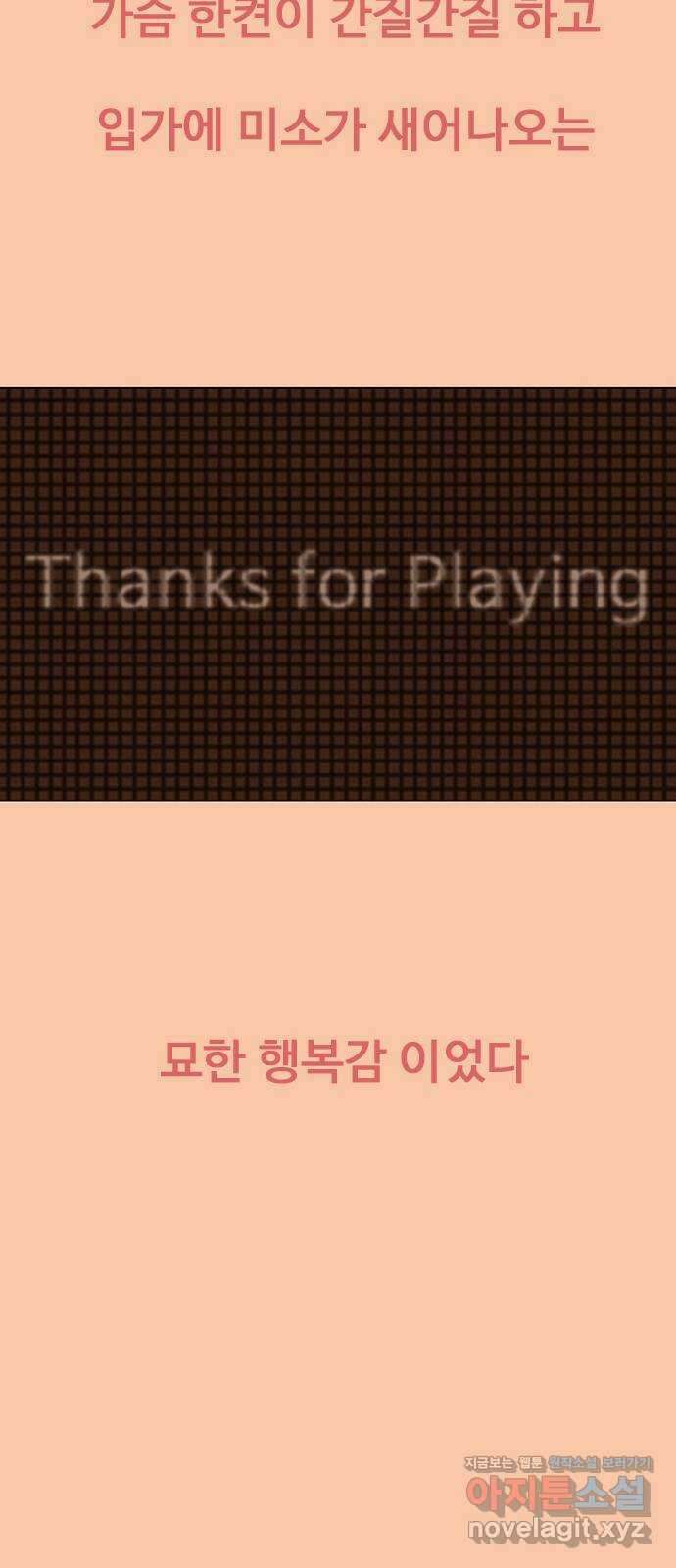 이발소 밑 게임가게 19화. 비밀 63