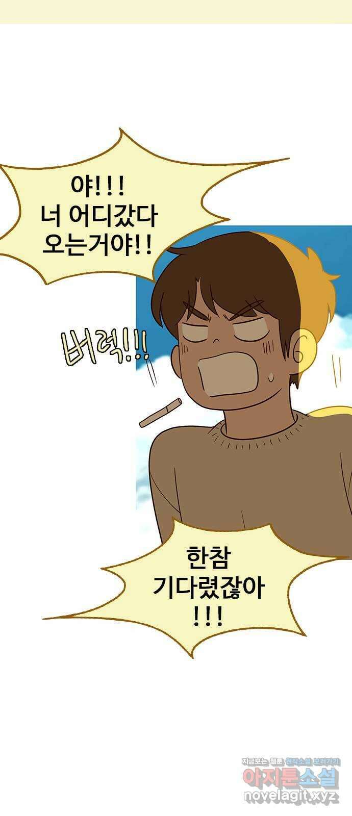 이발소 밑 게임가게 19화. 비밀 68