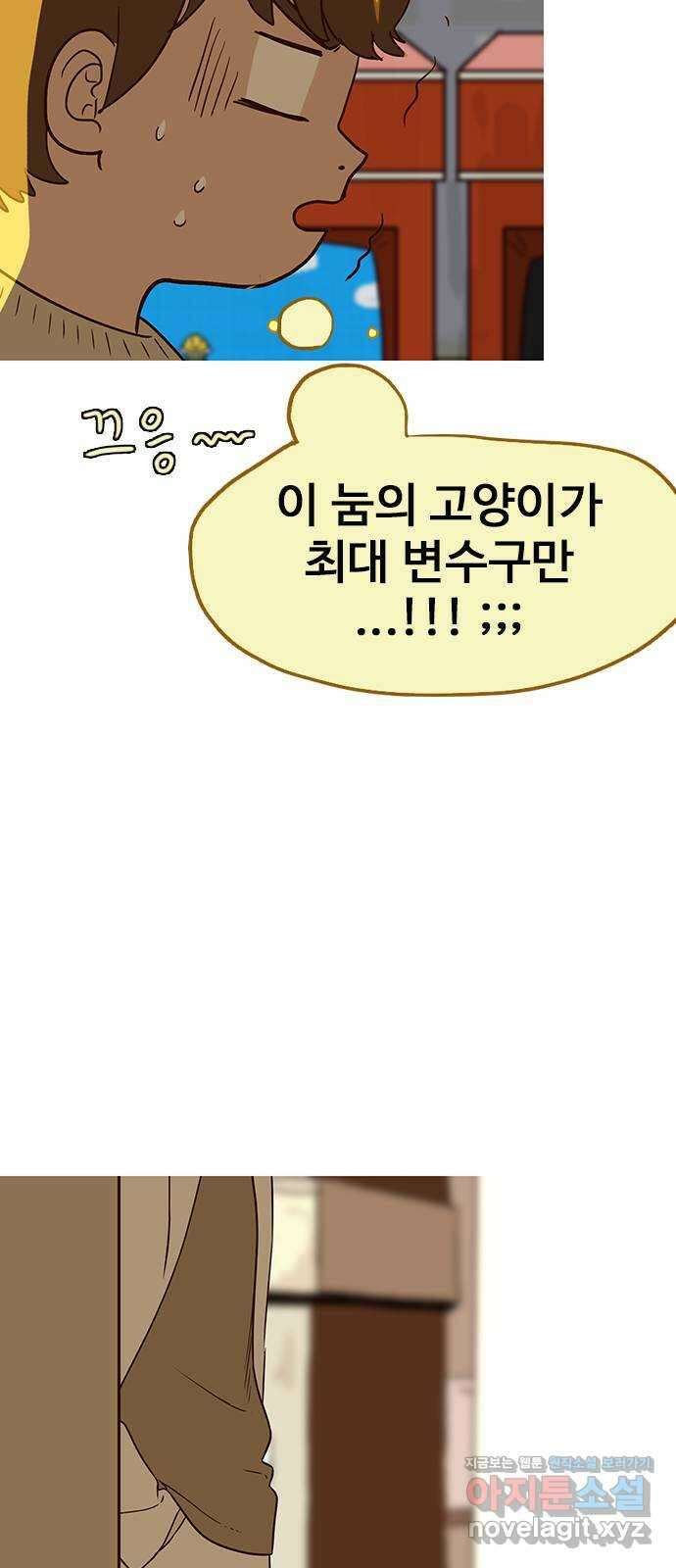 이발소 밑 게임가게 19화. 비밀 71