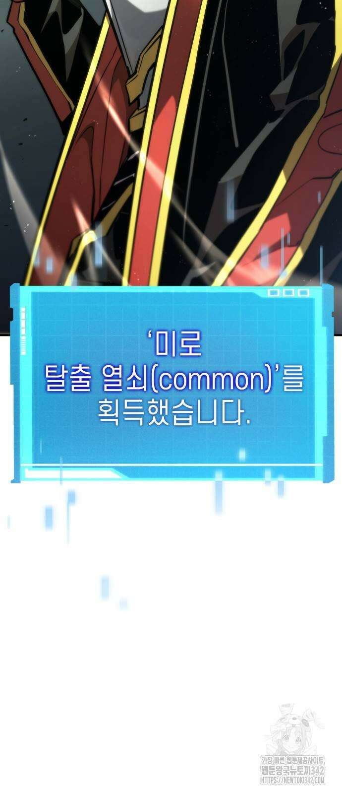 나 혼자 특성빨로 무한 성장 90화 4