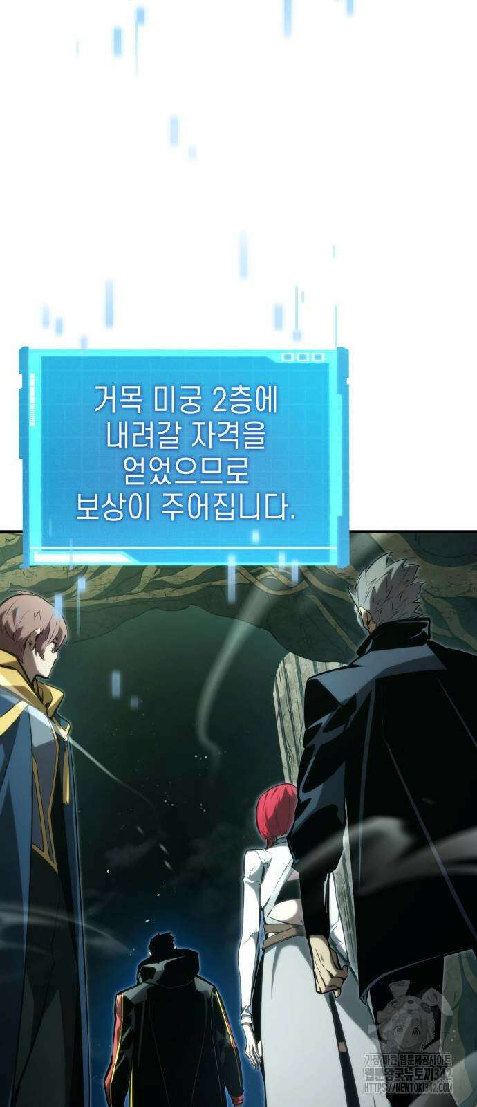 나 혼자 특성빨로 무한 성장 90화 6