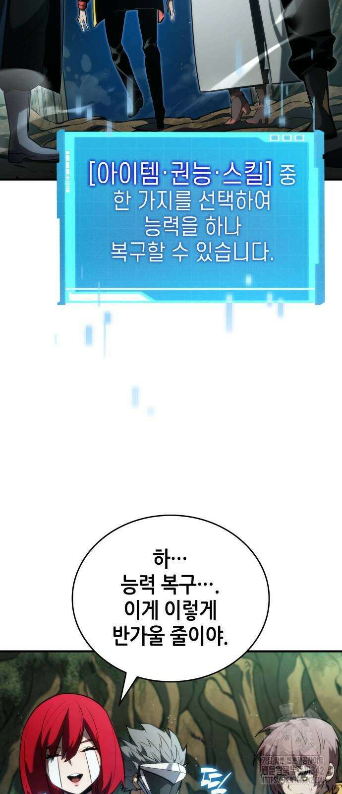 나 혼자 특성빨로 무한 성장 90화 7