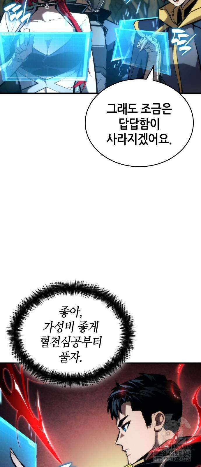 나 혼자 특성빨로 무한 성장 90화 8