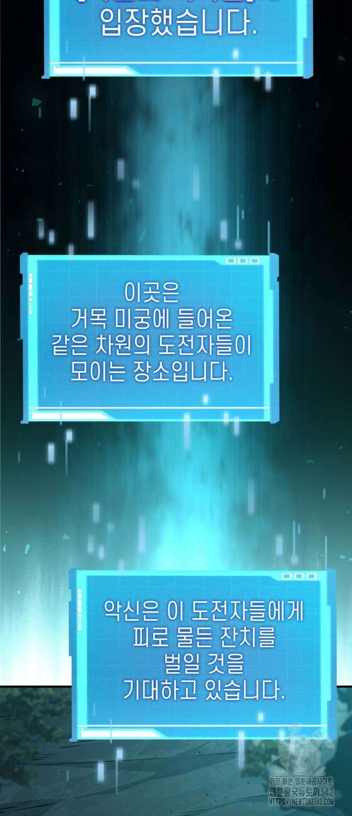 나 혼자 특성빨로 무한 성장 90화 11