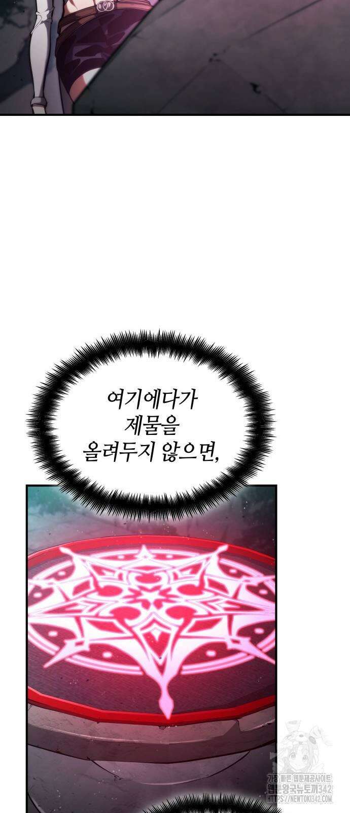 나 혼자 특성빨로 무한 성장 90화 14