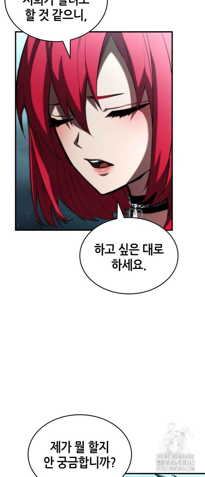나 혼자 특성빨로 무한 성장 90화 17