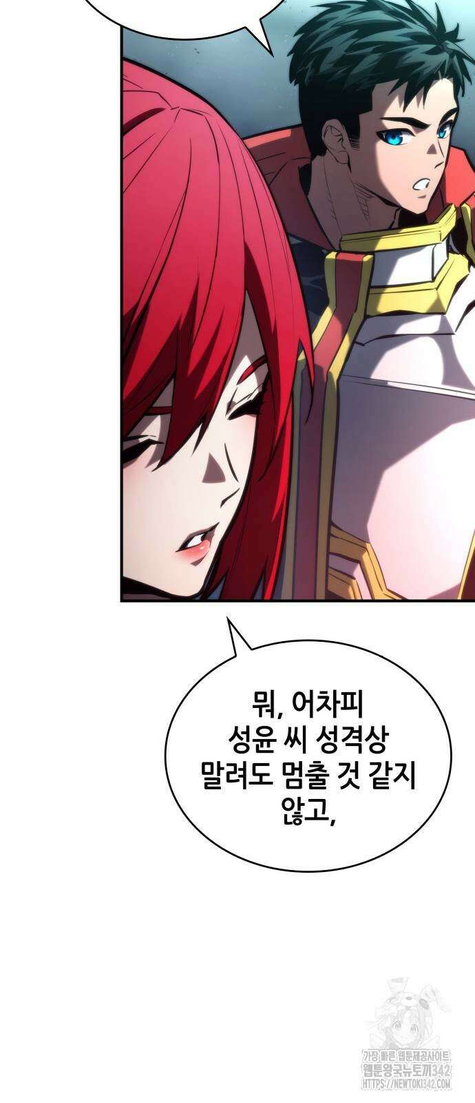 나 혼자 특성빨로 무한 성장 90화 18