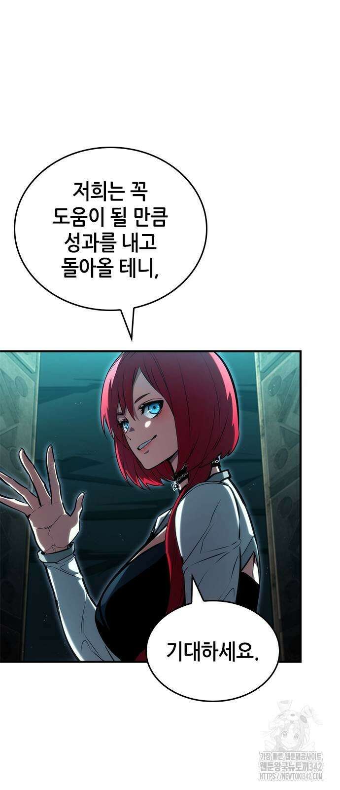나 혼자 특성빨로 무한 성장 90화 21