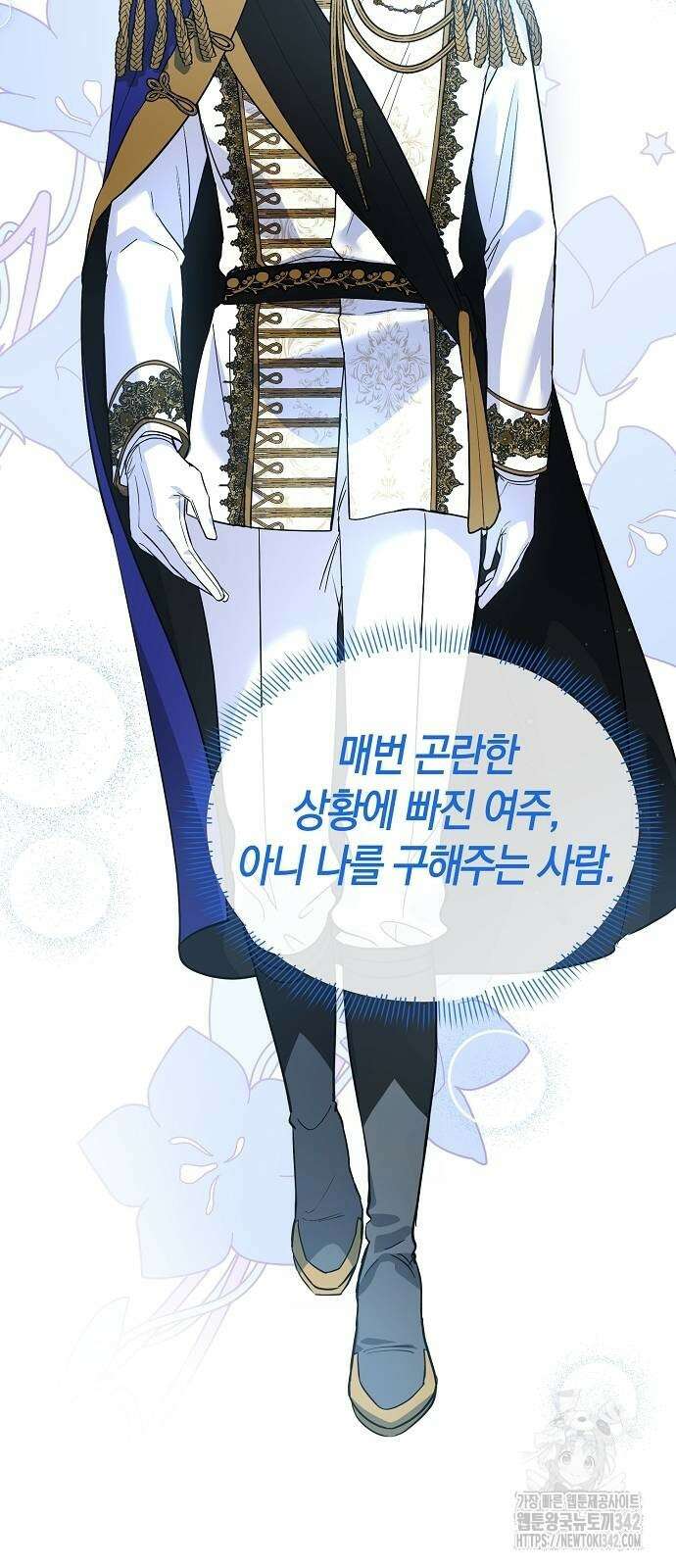 서브 남주가 너무 많아! 36화 12