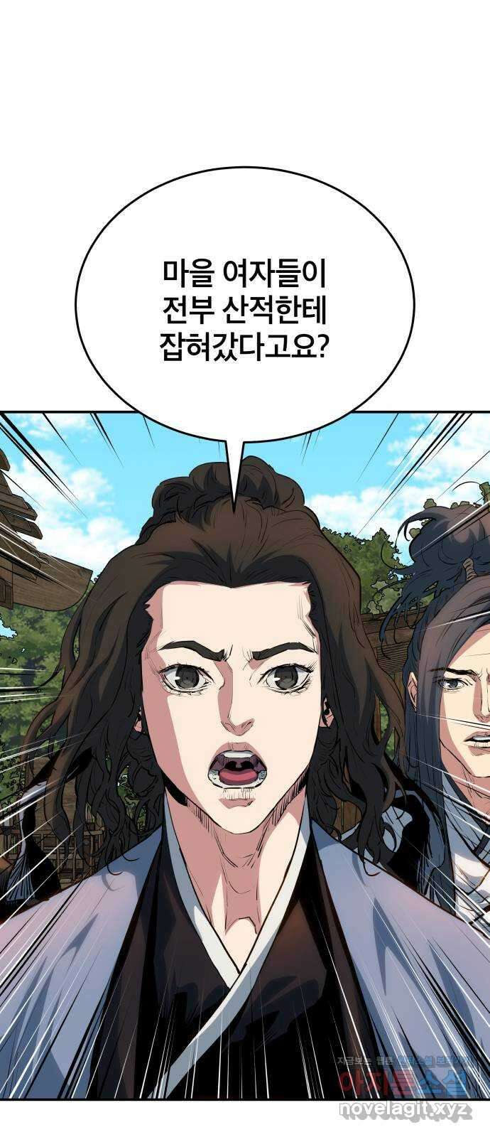 팔문의 옥 37화 1