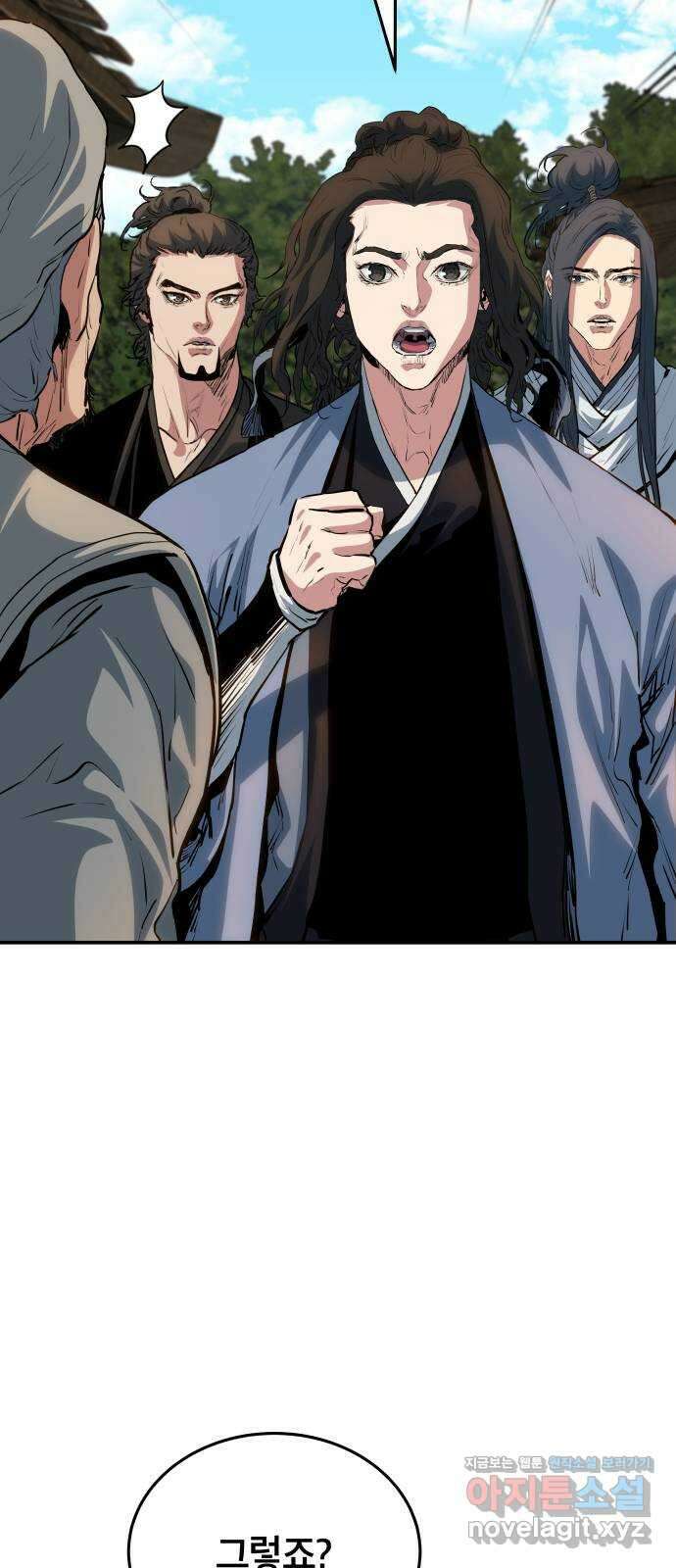 팔문의 옥 37화 10