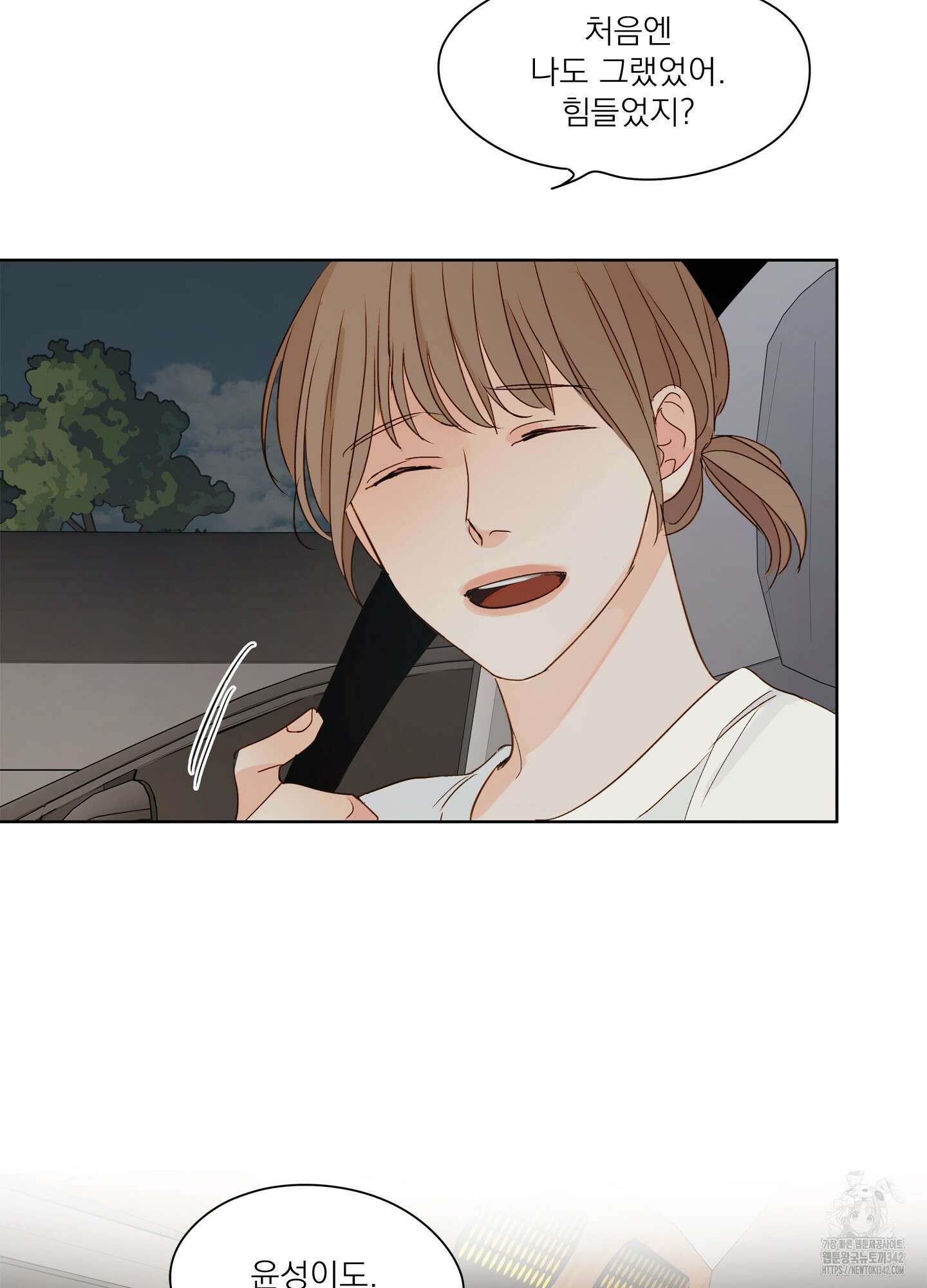홈(HOME) 33화 4