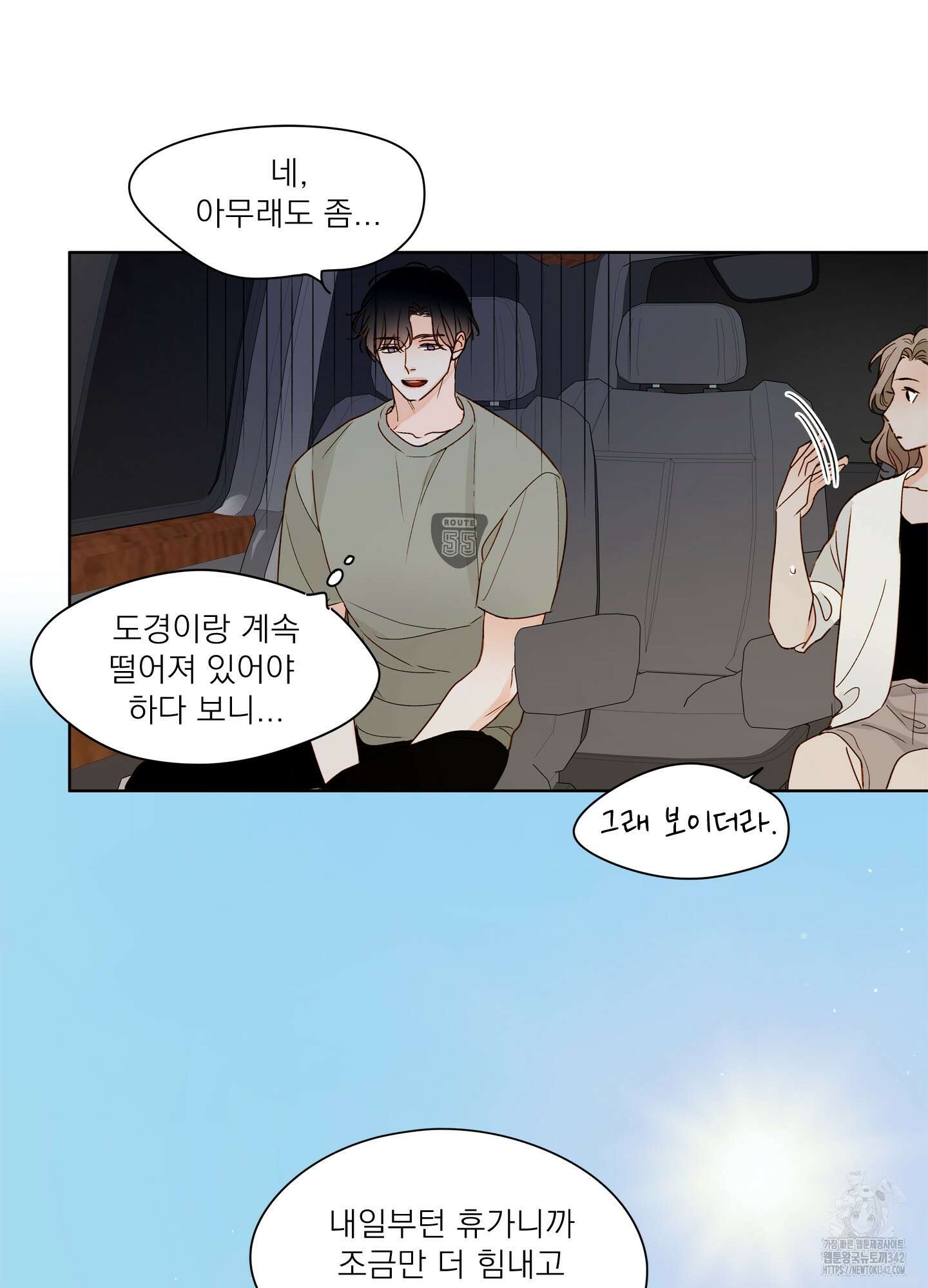 홈(HOME) 33화 6