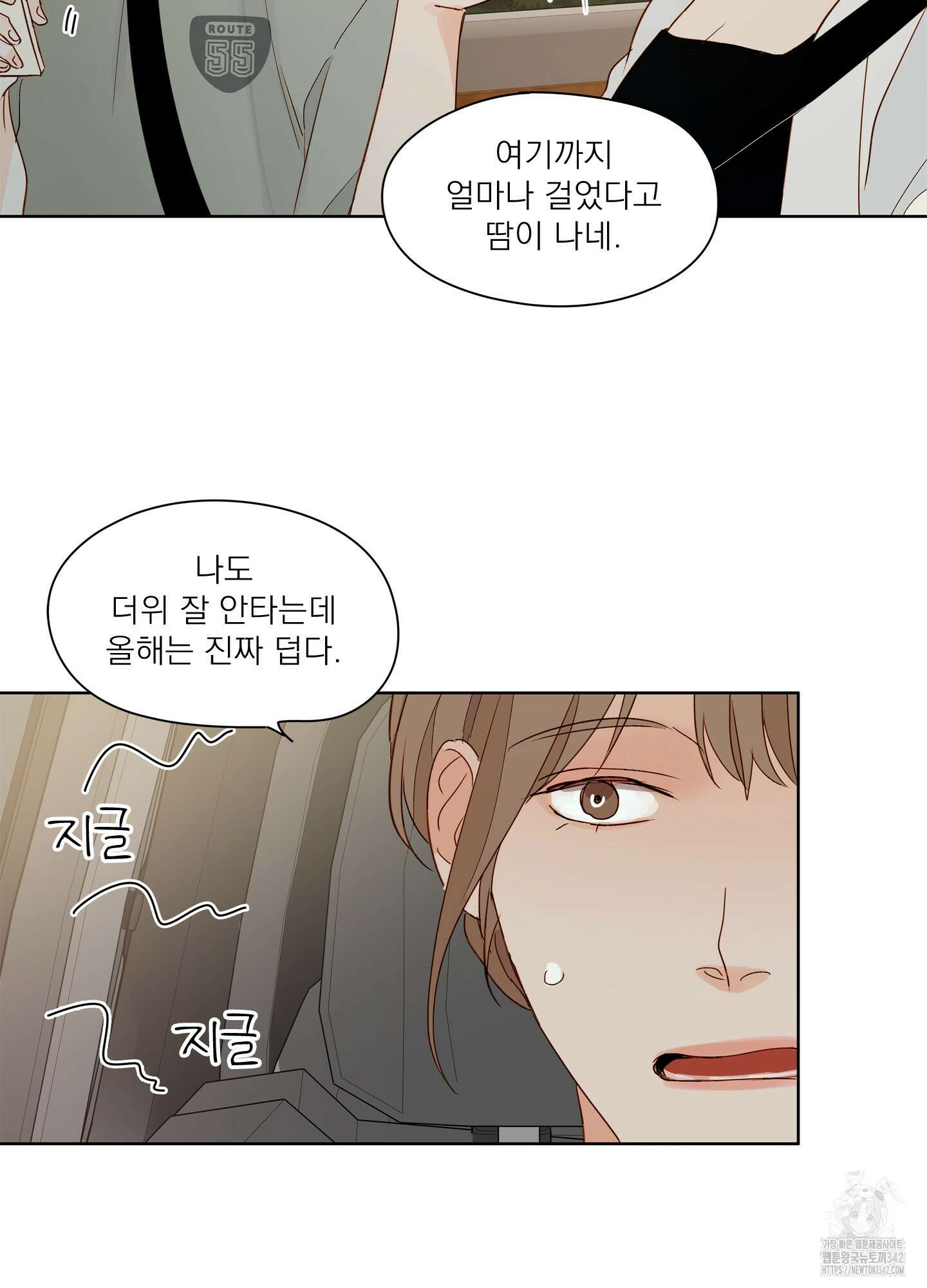홈(HOME) 33화 11