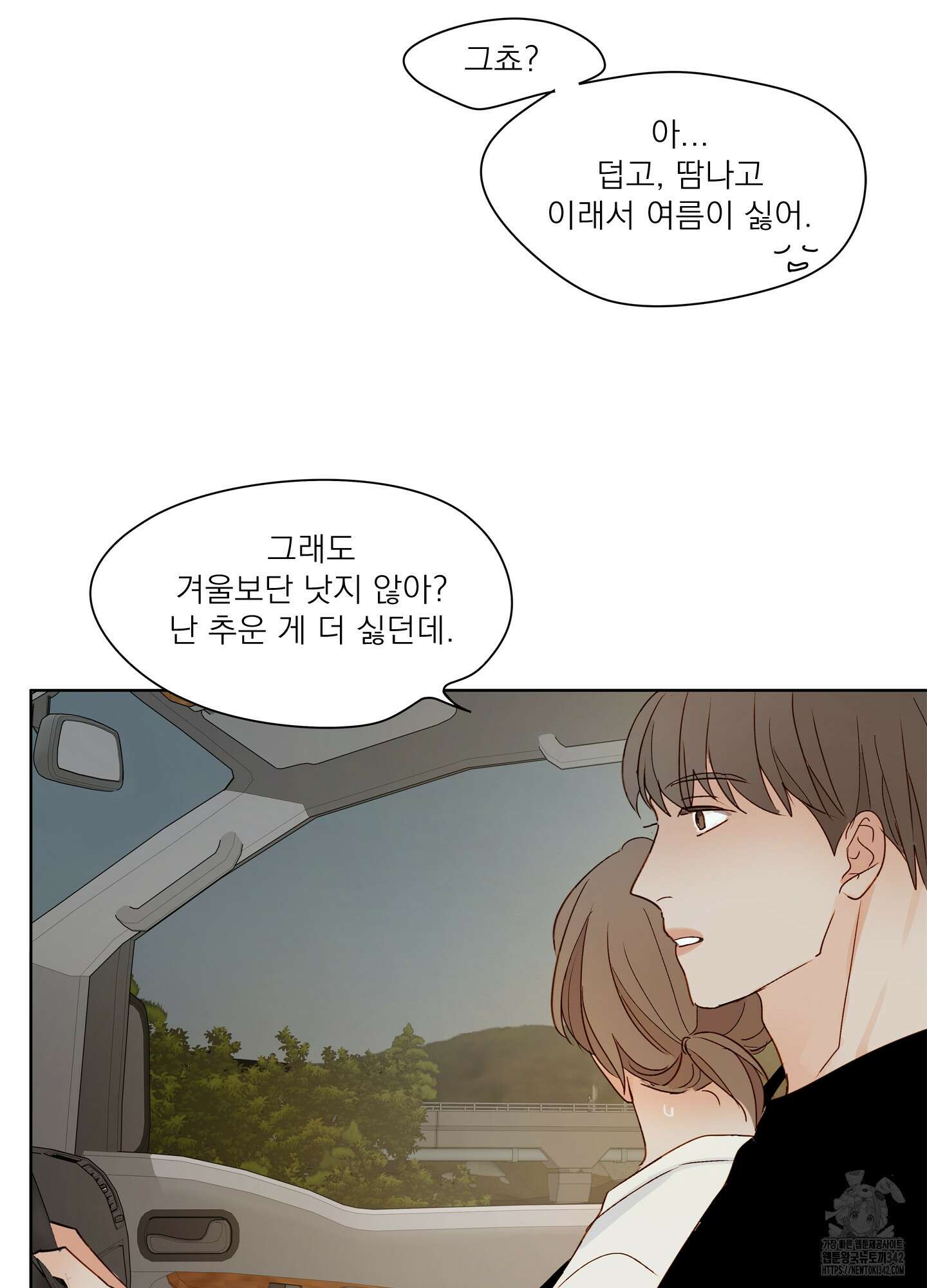 홈(HOME) 33화 12
