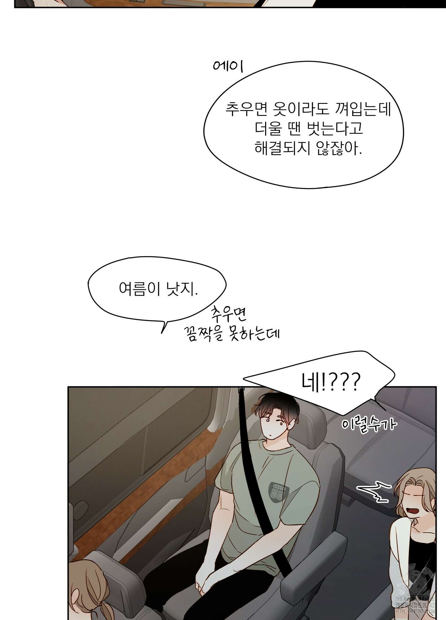 홈(HOME) 33화 13